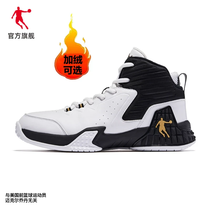 【磨砺】乔丹篮球鞋秋冬新款男鞋皮面加绒实战水泥克星耐磨运动鞋子