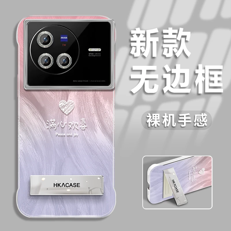 适用于vivox80新款渐变欢喜羽纱无边框手机壳