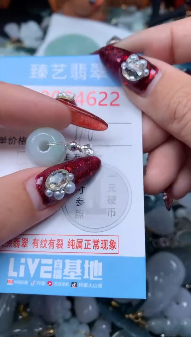 颈饰未镶嵌翡翠4622