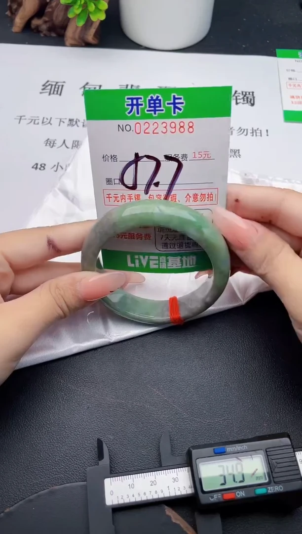 未镶嵌手镯翡翠88天然翡翠A货