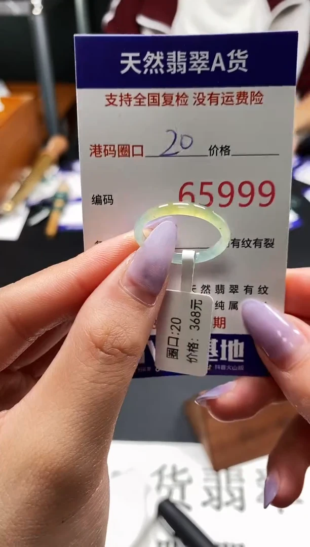 未镶嵌戒指翡翠天然A货翡翠5999