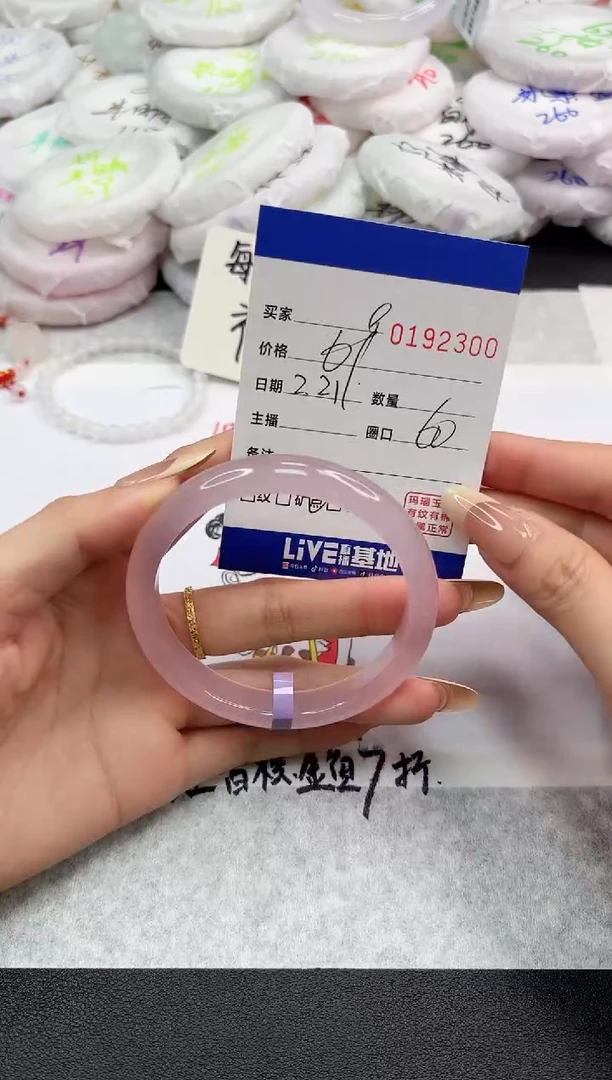 【闪购商品】玛瑙/玉髓手镯未镶嵌2300