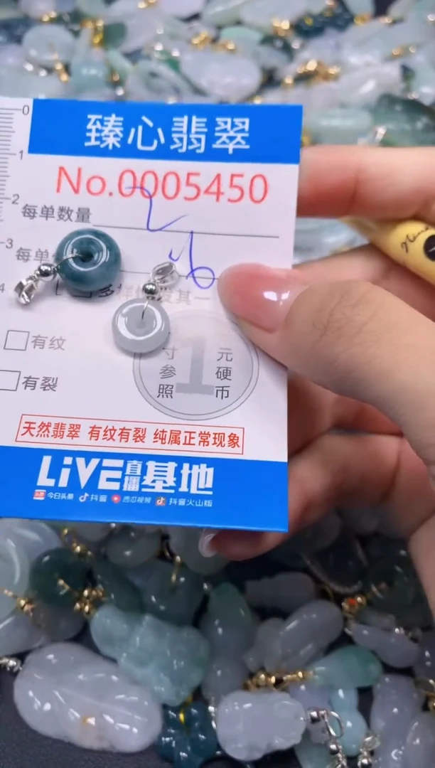 吊坠(不含链)未镶嵌翡翠5450