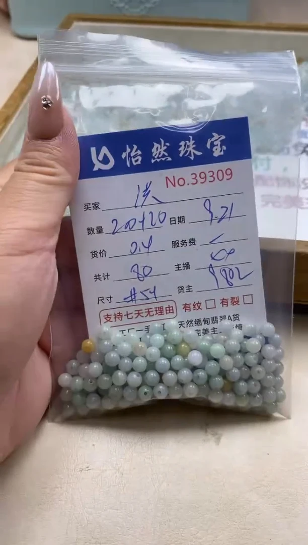 未镶嵌手链翡翠༺****)单:39309
