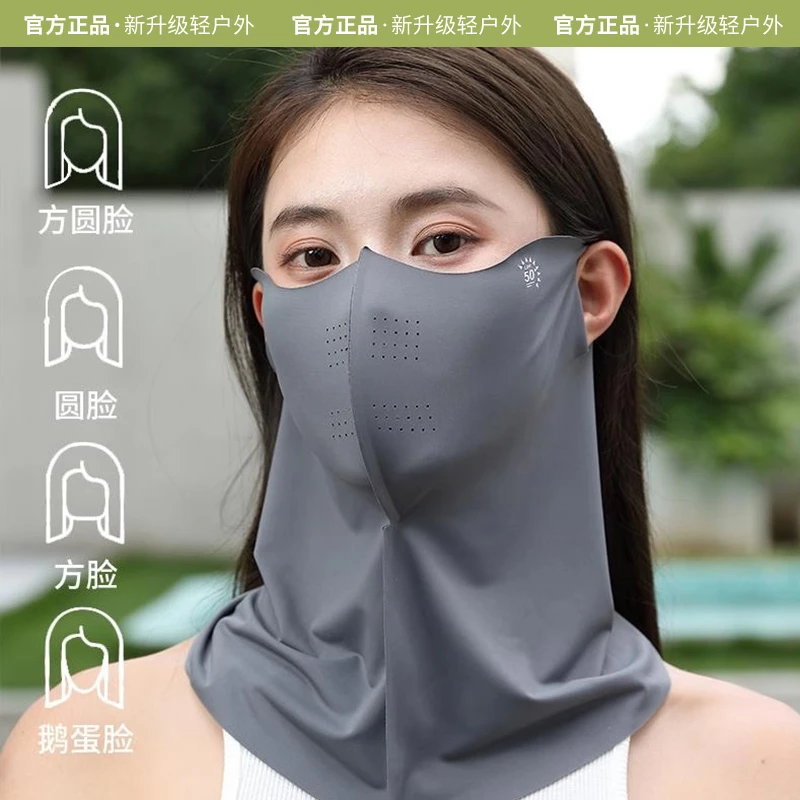 无痕立体防晒面罩护颈一体防紫外线高尔夫骑行冰丝透气口罩