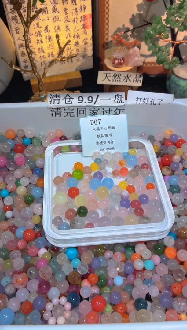 未镶嵌珠宝半成品水晶d67.默认瑕疵，介意勿拍！