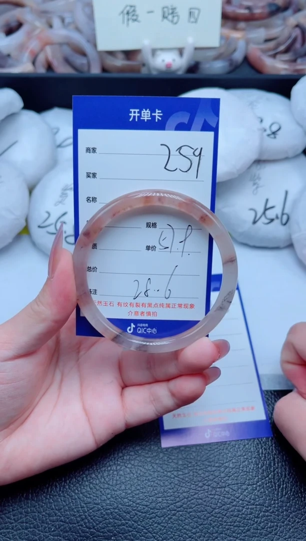 未镶嵌手镯石英质玉259-57