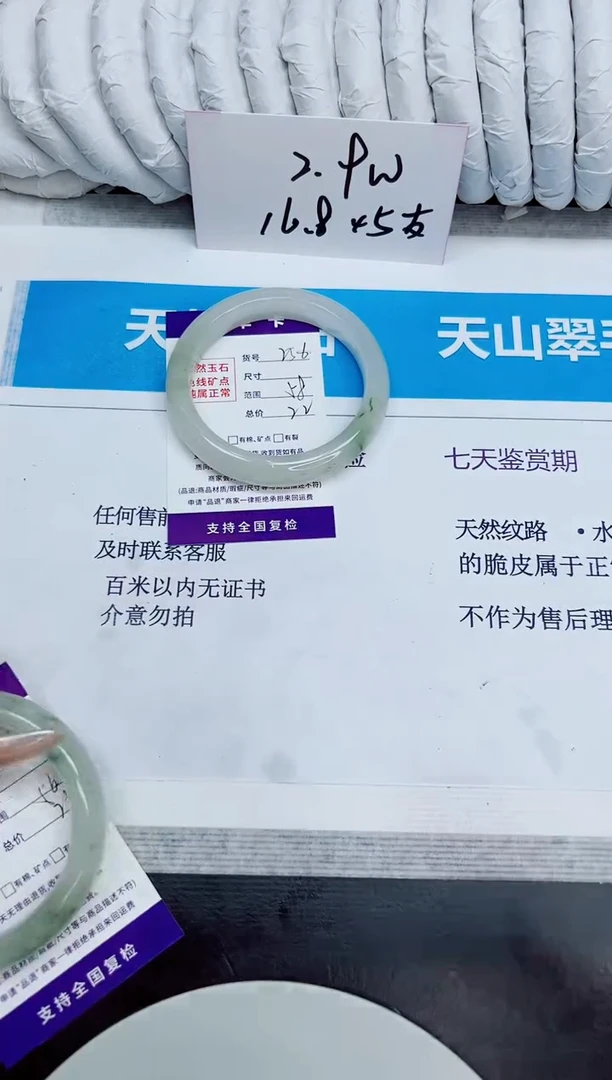 未镶嵌手镯石英质玉256/58