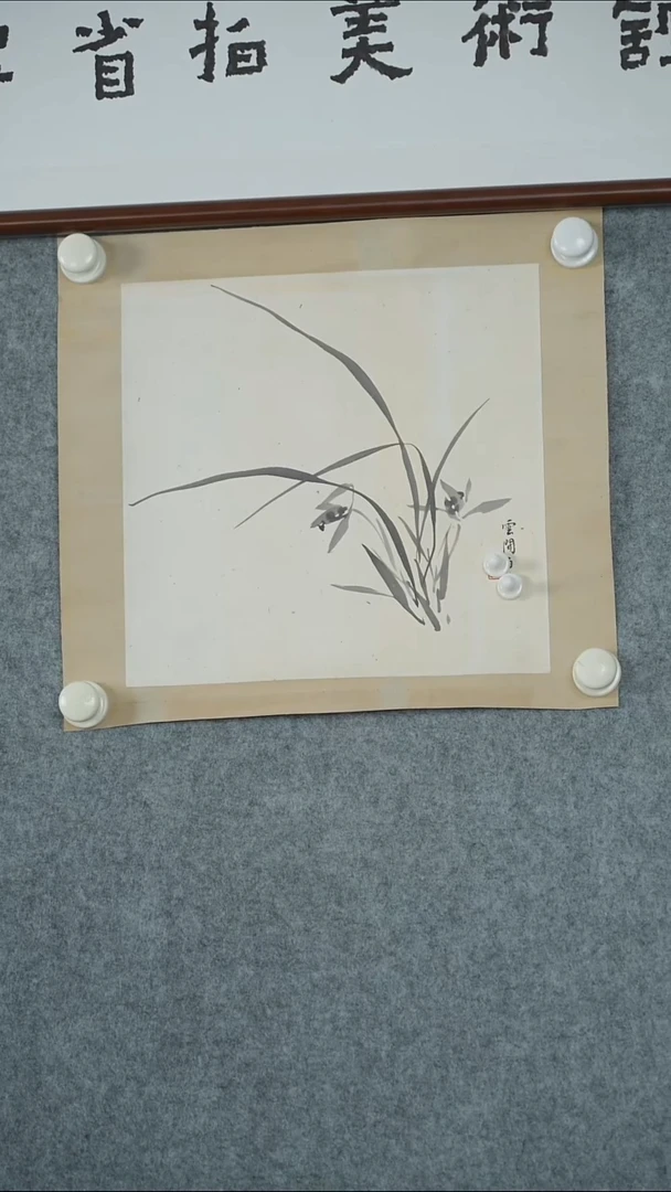 横款【辽拍】白先生-花卉