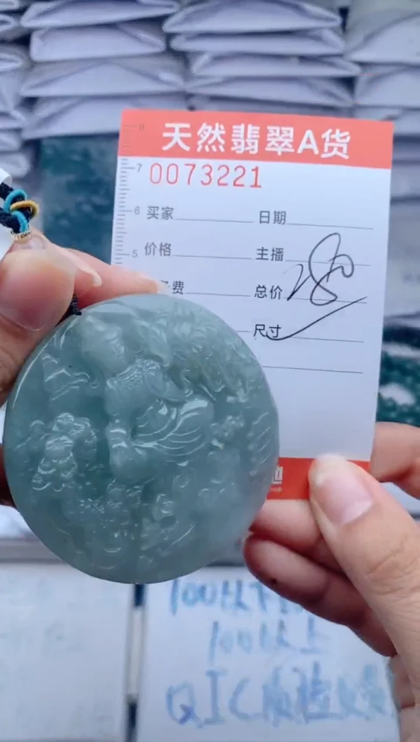 颈饰未镶嵌翡翠