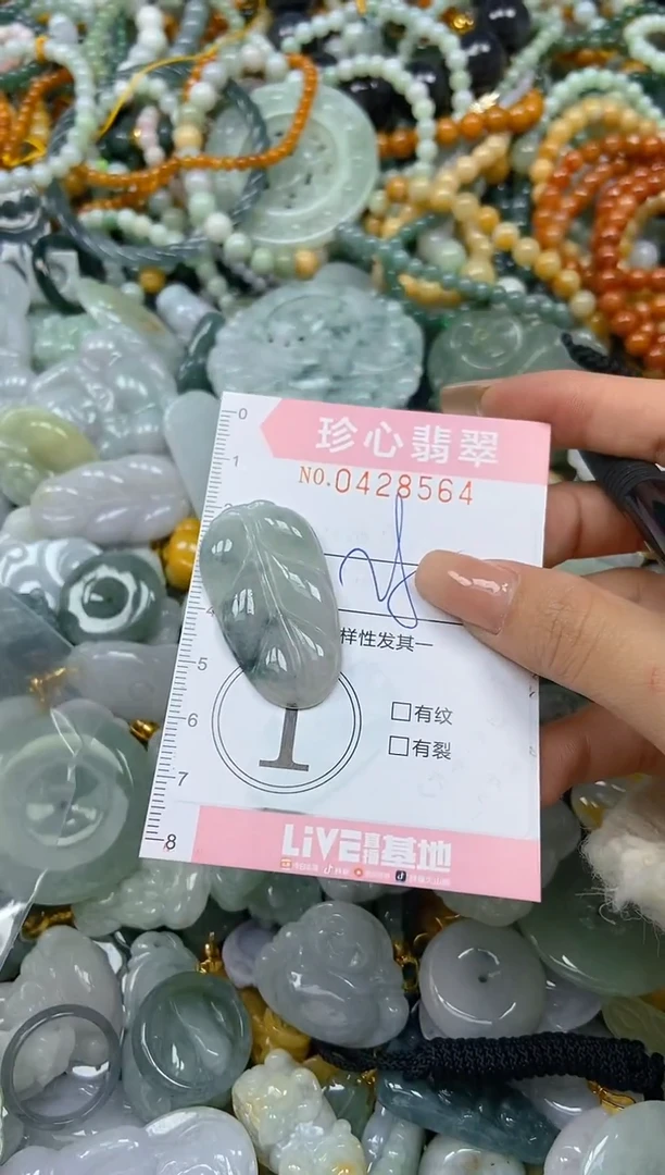 颈饰未镶嵌翡翠闪购0428564