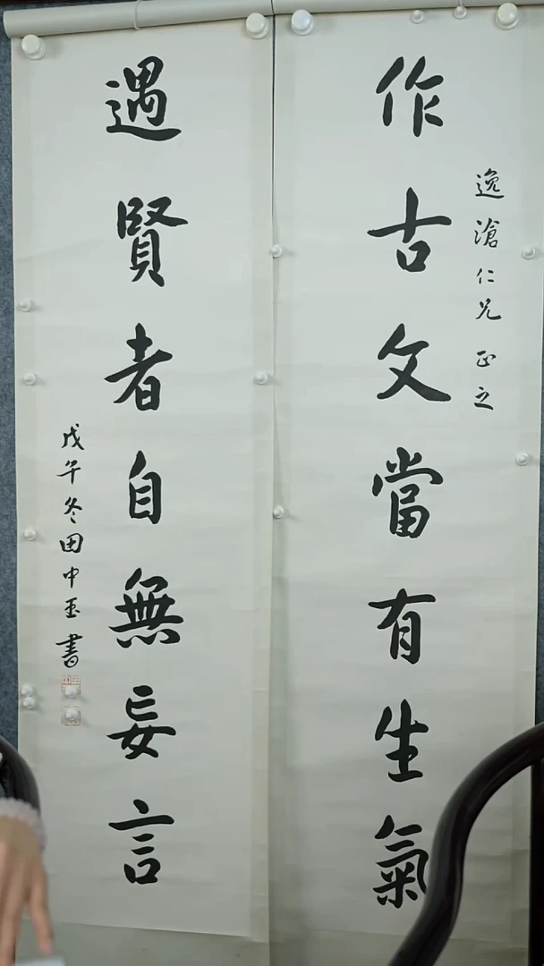 书法田老师-书法作品
