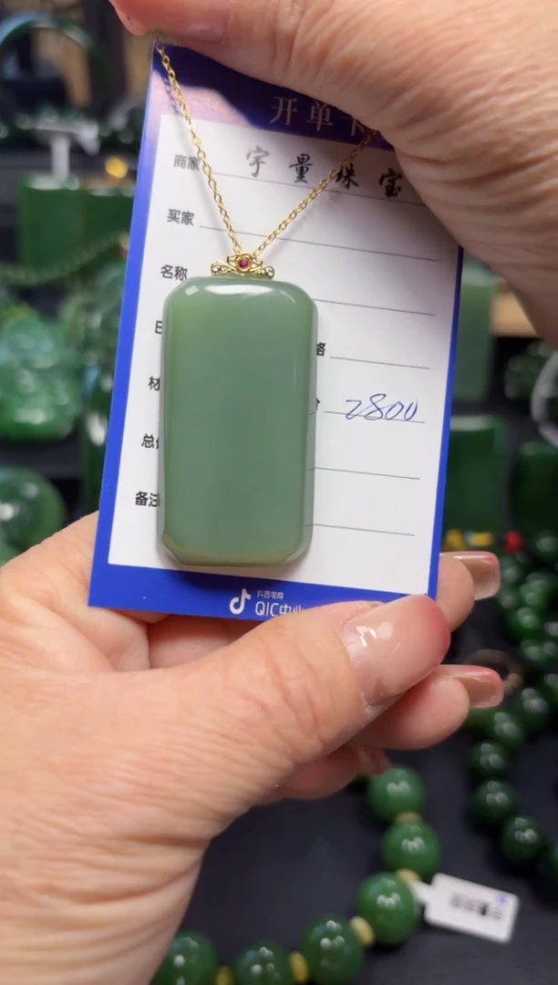 【闪购商品】和田玉（碧玉）吊坠(赠链)18K金镶嵌1