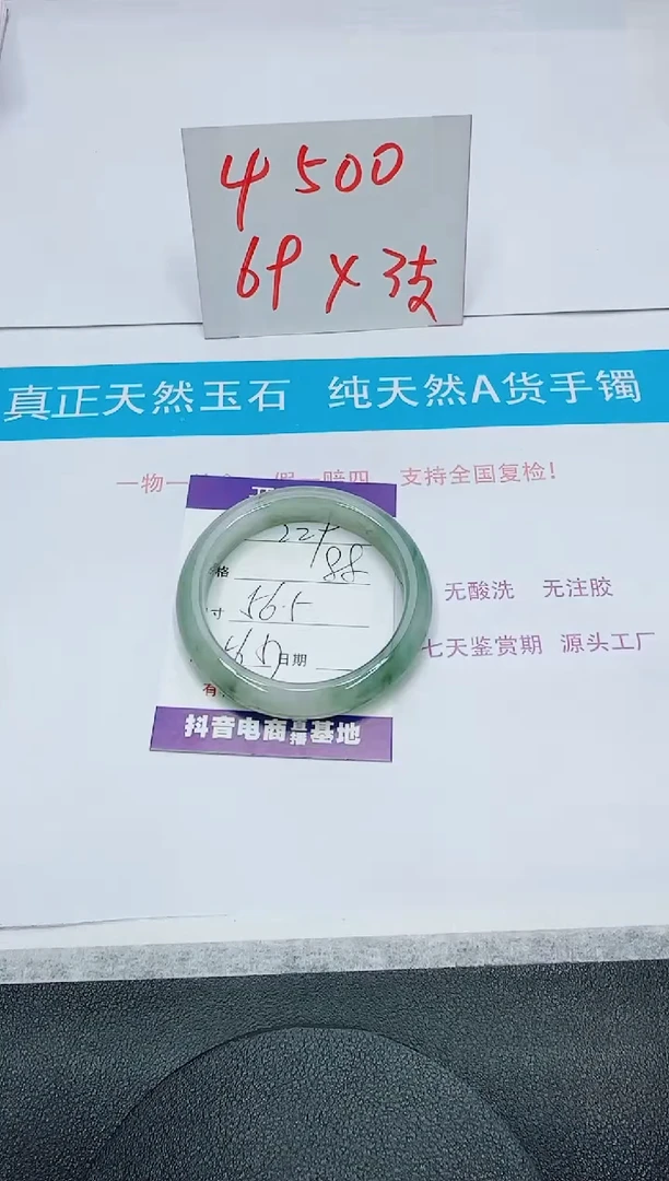 【闪购商品】石英质玉手镯未镶嵌229