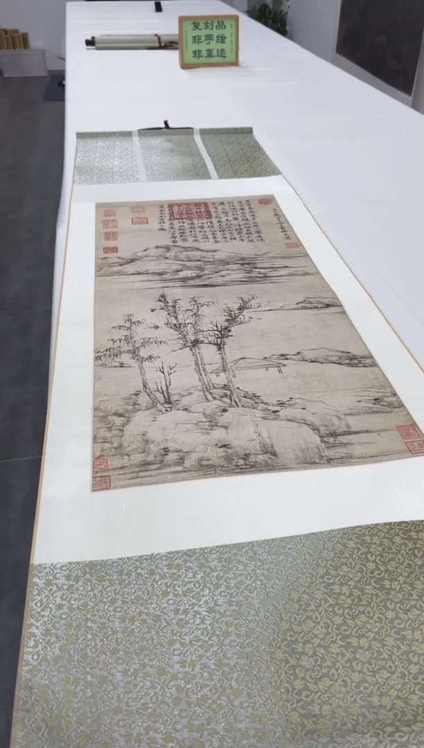 【复刻品】倪瓒 蓉膝斋