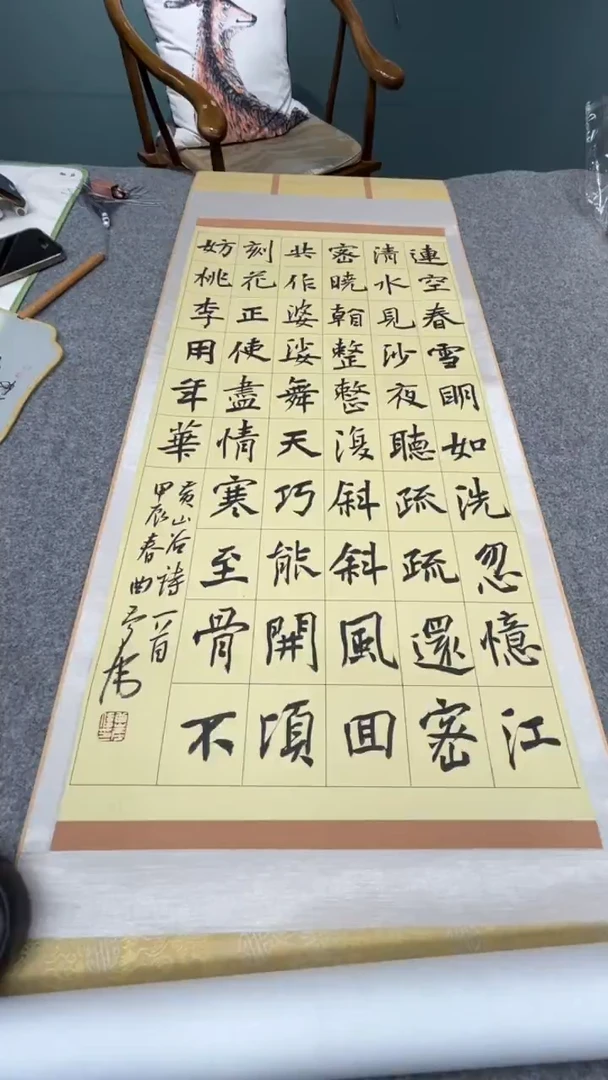 【闪购商品】书法曲老师的作品sf200886f