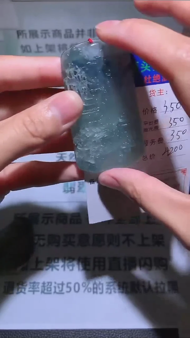 定制翡翠未镶嵌-毛货-不退不换-