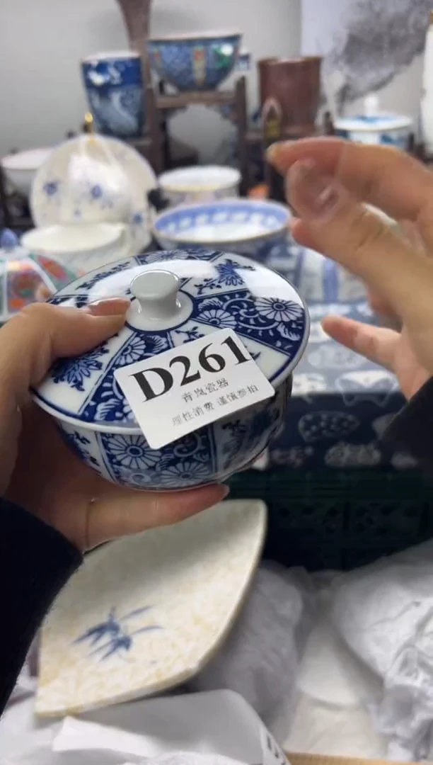 瓷片甜*?   D261
