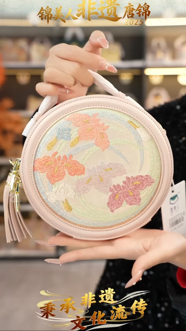 织绣35非遗唐锦特价圆饼包