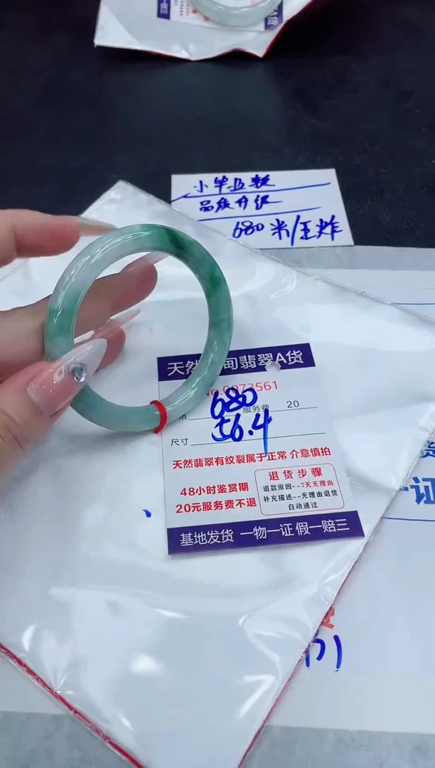 【闪购商品】翡翠手镯未镶嵌888888888888