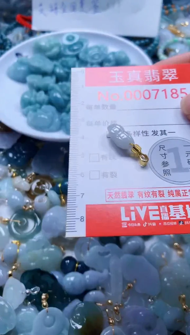 吊坠(不含链)未镶嵌翡翠7185