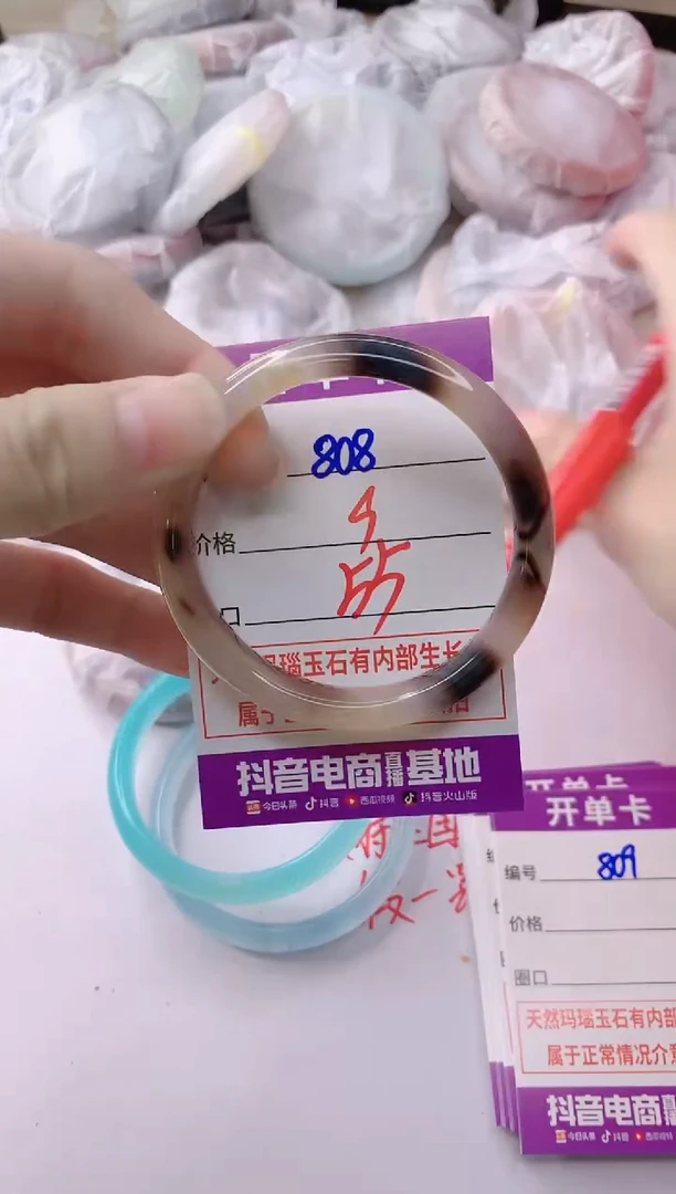 玛瑙/玉髓手镯未镶嵌808