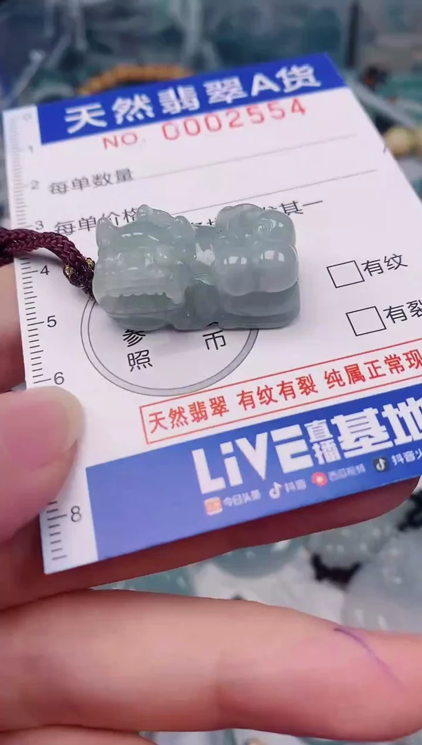 颈饰未镶嵌翡翠00002554