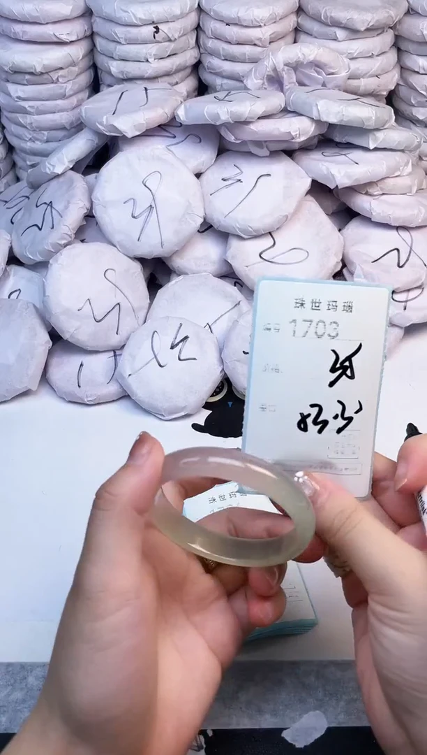 手镯玛瑙/玉髓未镶嵌1703
