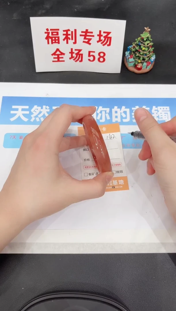 未镶嵌手镯石英质玉142-56.7