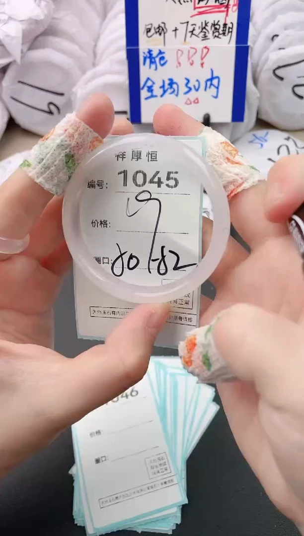 【闪购商品】玛瑙/玉髓手镯未镶嵌1048