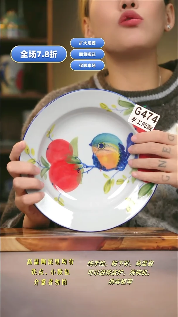 G474新十二器瓷器