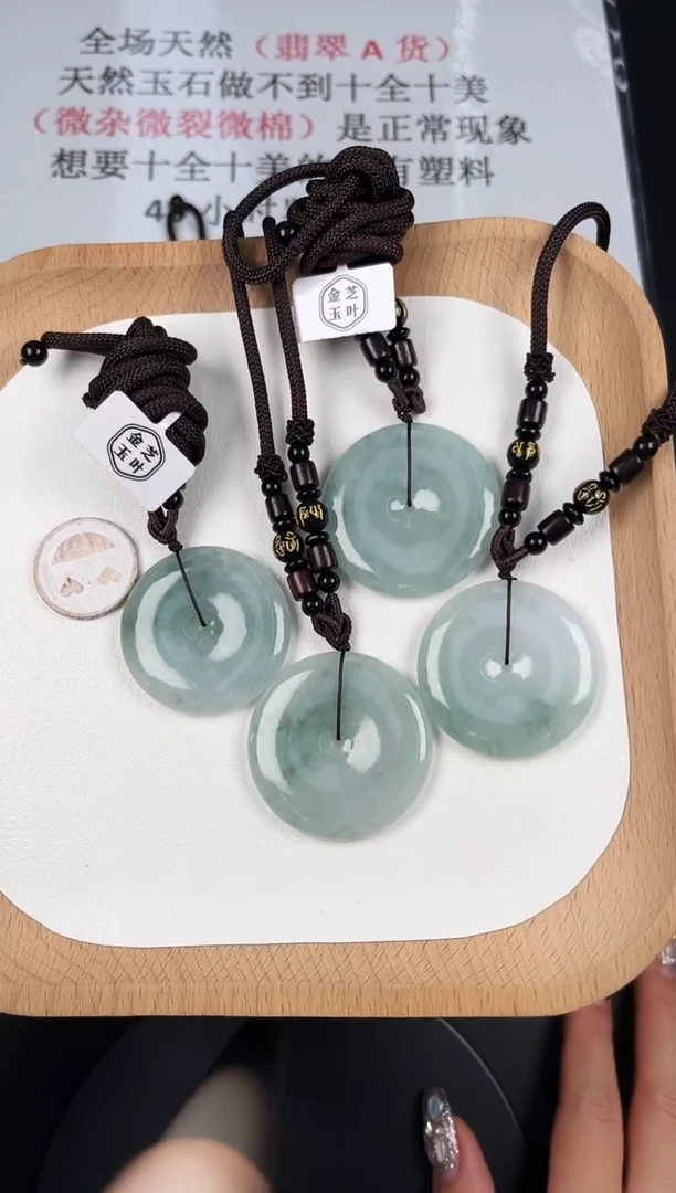 颈饰未镶嵌翡翠LA090油冰大平安扣+送同款绳子多样性发其一