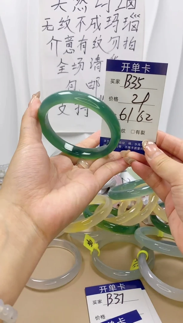 手镯玛瑙/玉髓未镶嵌b35 61 62