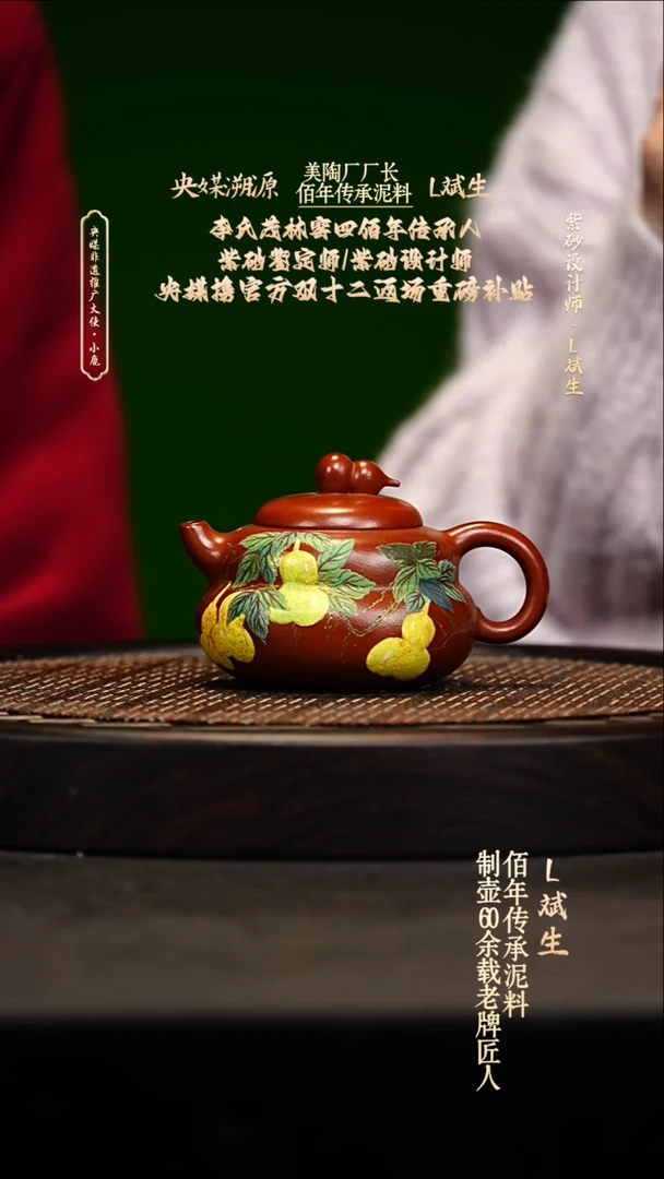 宜兴原矿高端紫砂 黑骨朱泥240cc