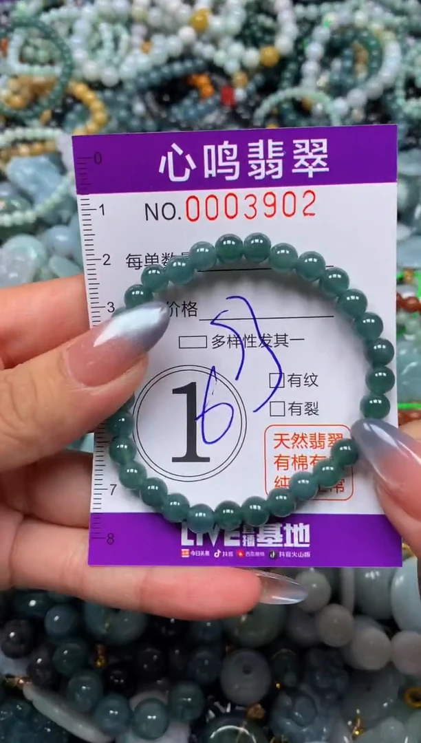 颈饰未镶嵌翡翠闪购003902