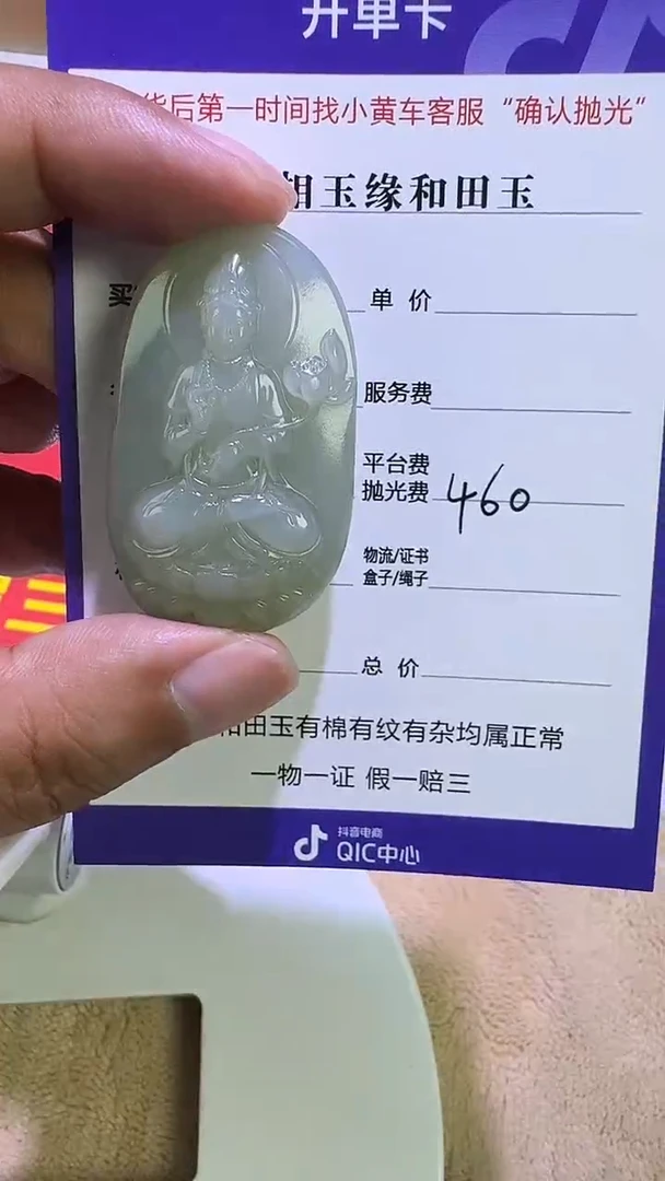 和田玉未镶嵌颈饰3