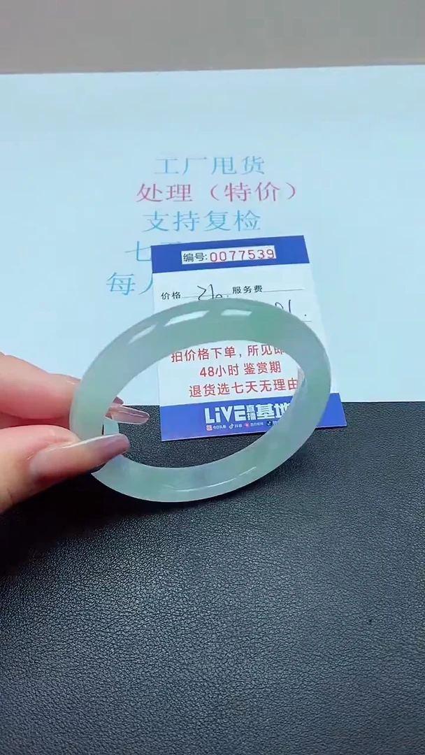 饰品以实物为准0077539