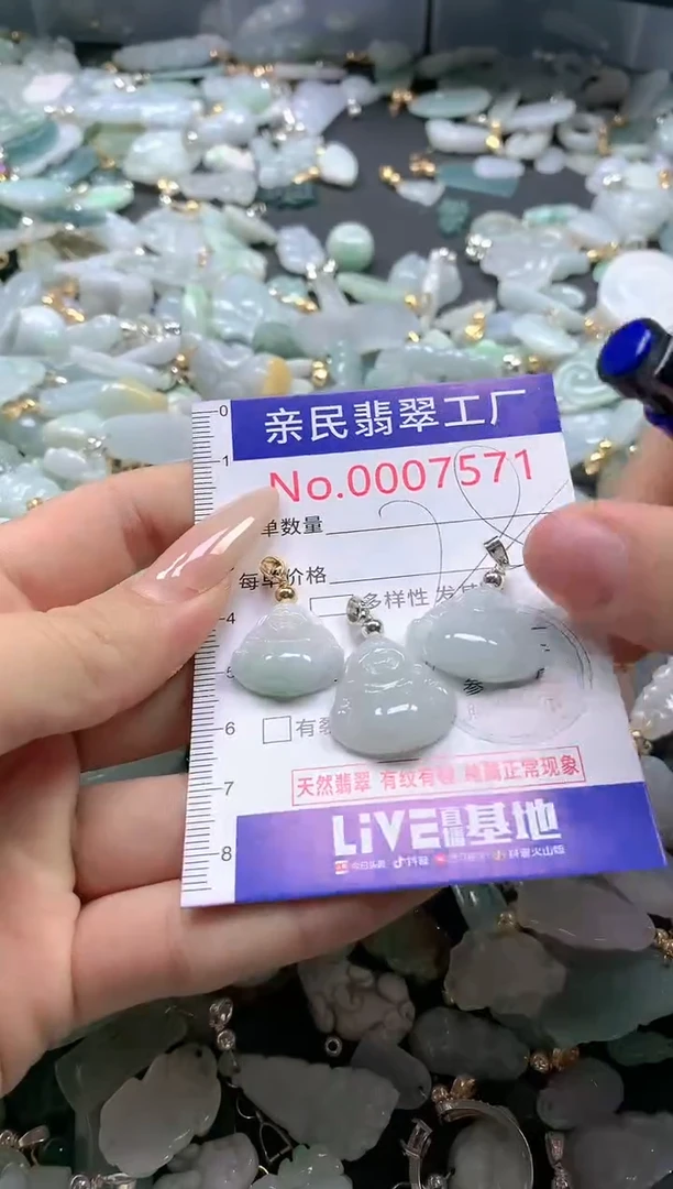 【闪购商品】翡翠吊坠(不含链)未镶嵌7571