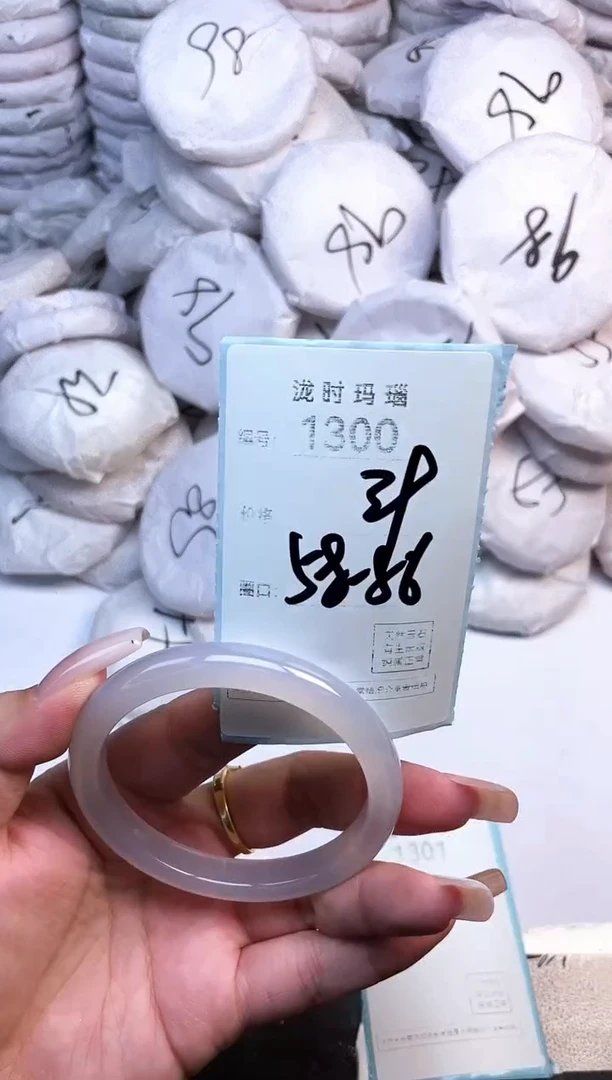 手镯玛瑙/玉髓未镶嵌1300