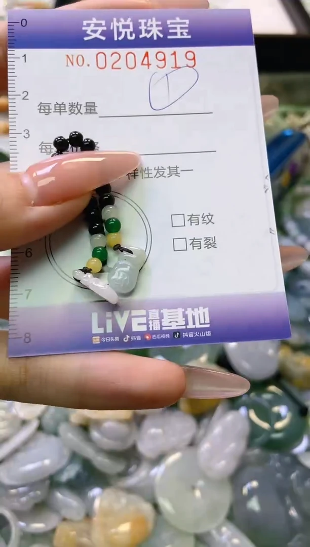 翡翠未镶嵌颈饰闪购0204919多样性发其一