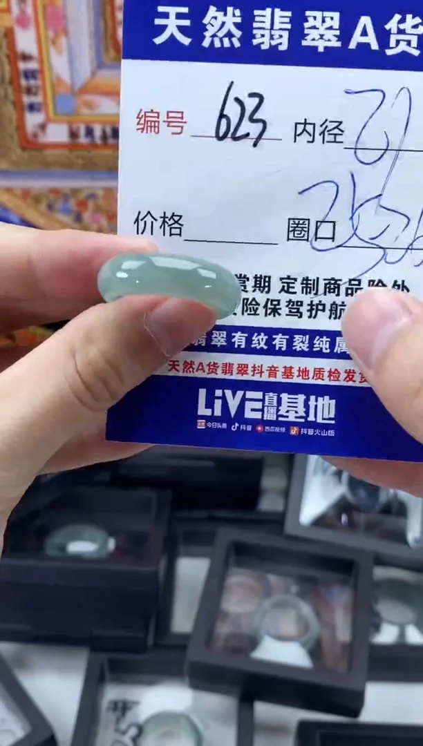未镶嵌戒指翡翠623
