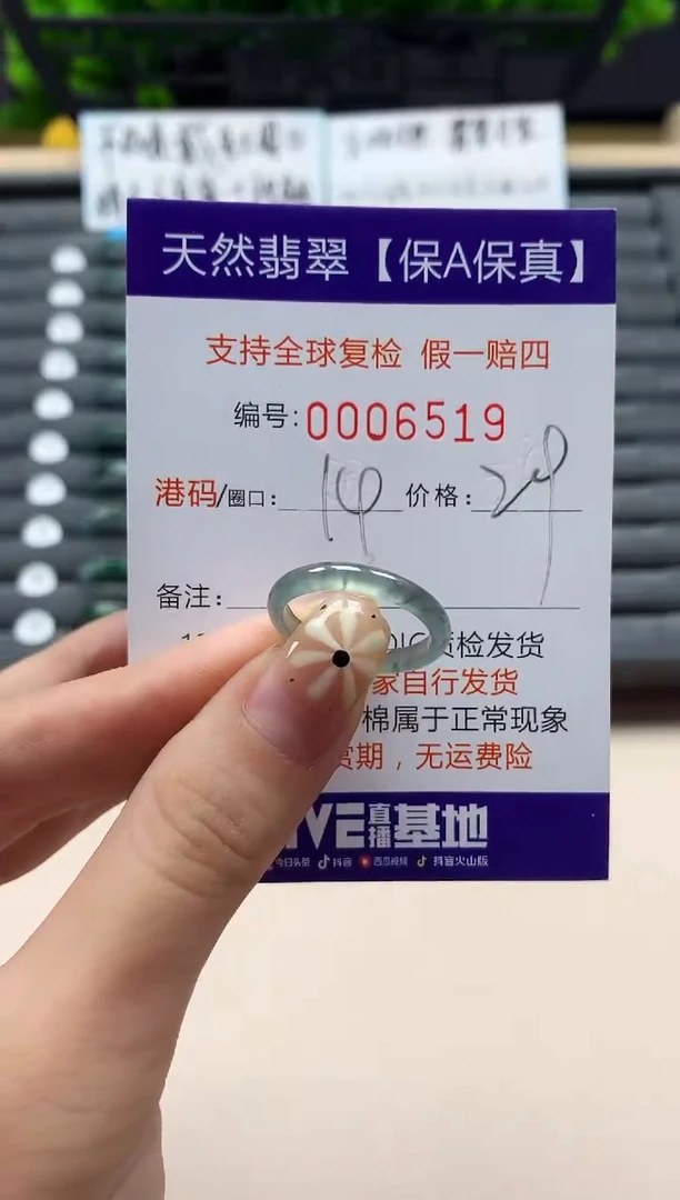 翡翠戒指未镶嵌天然  6519