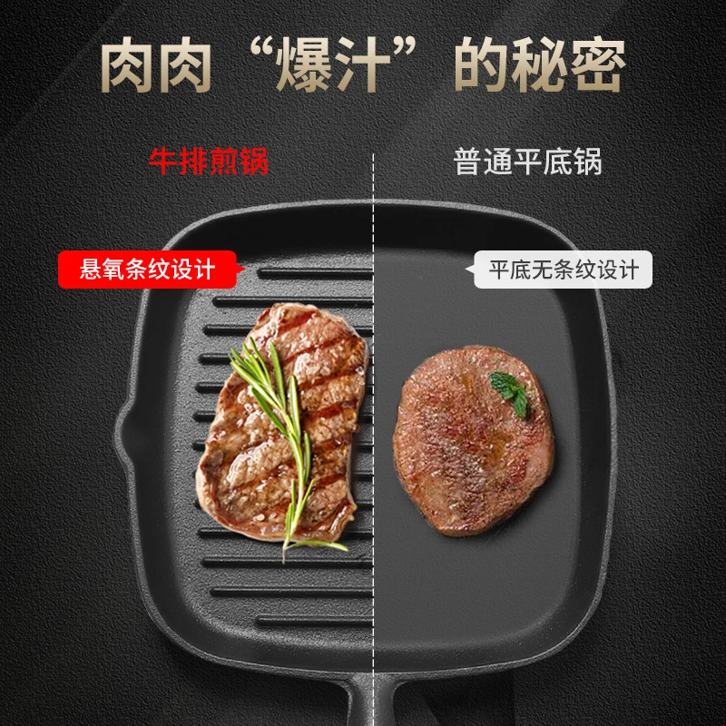 铸铁牛排锅煎牛排专用锅无涂层木柄平底锅不粘锅加厚牛扒条纹煎锅