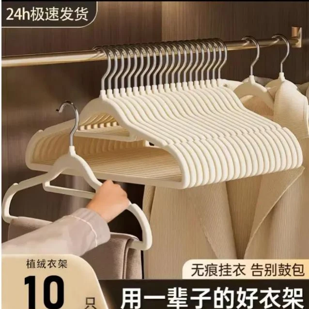 植绒衣架服装整理师推荐不起包无痕便携爆款实用