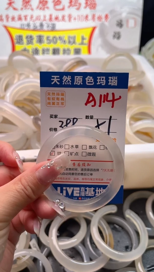 手镯玛瑙/玉髓未镶嵌A114