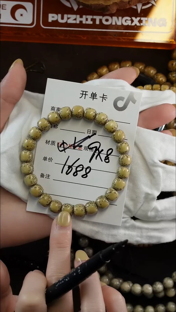 手串星月菩提34534