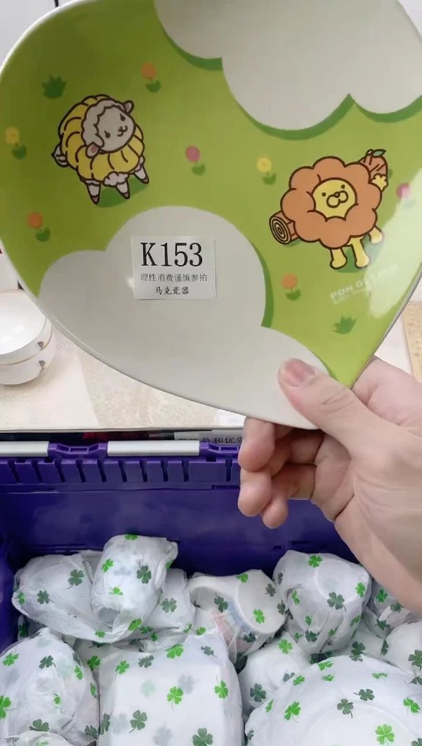 瓷片平**奇                K153