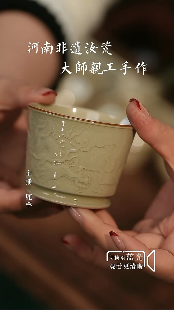 C****r59-1龙纹雕刻定瓷-蔓生-羊