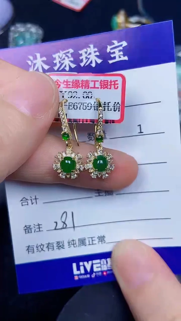 银S925镶嵌戒指翡翠2810