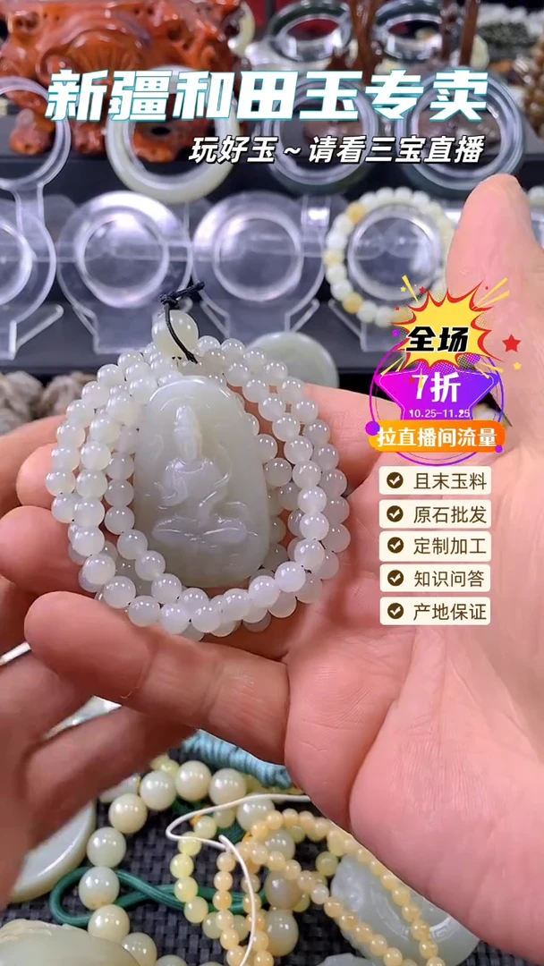 吊坠(不含链)未镶嵌和田玉钢*且末青白玉